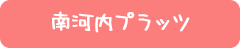 河内長野市